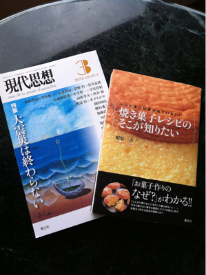 変化する嗜好。