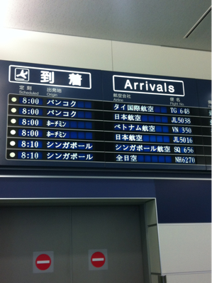 Welcome to Fukuoka