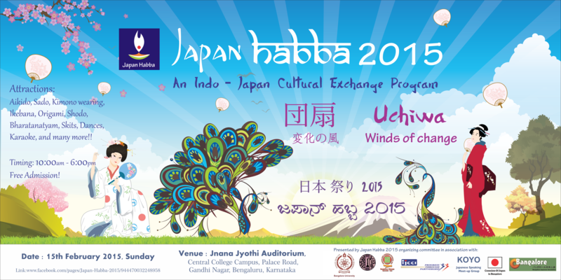 Japan_habba_2015_poster