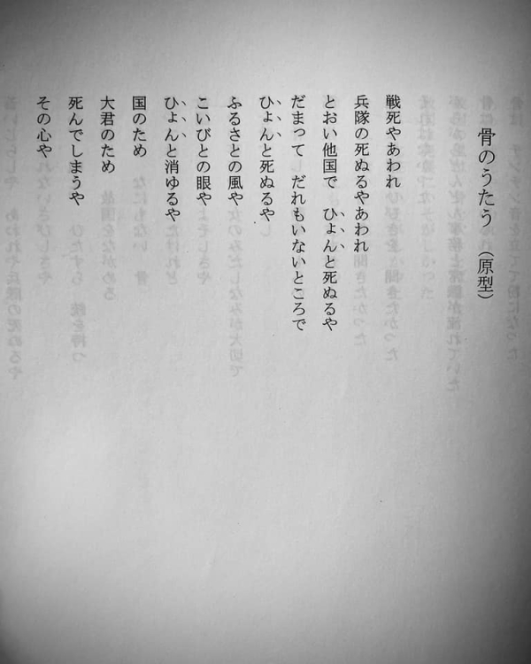 日本が見えない 竹内浩三の詩を思い出す日々 深海ライブラリ