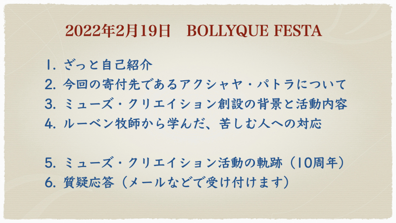 BollyqueFesta2022.002