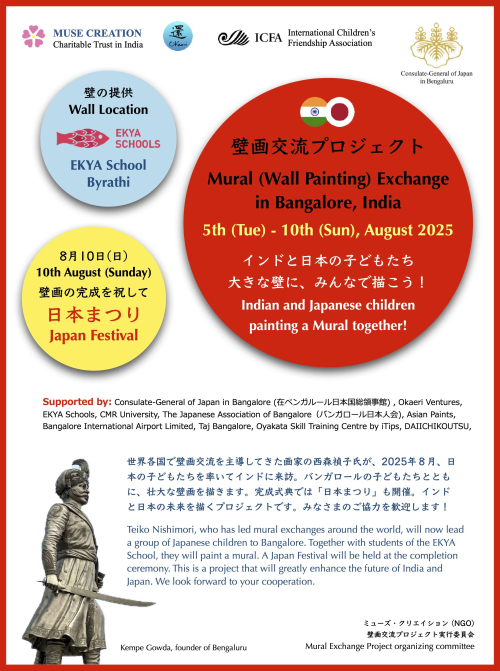 MuralProject_A